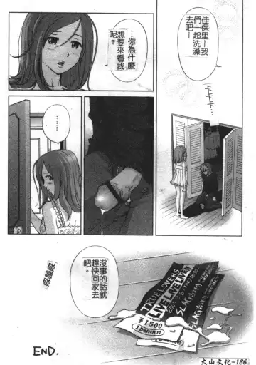 [Shion] Ingokushi Fhentai - Page 186