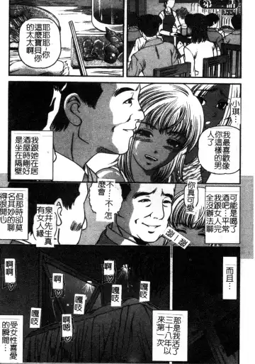 [Shion] Ingokushi Fhentai - Page 19