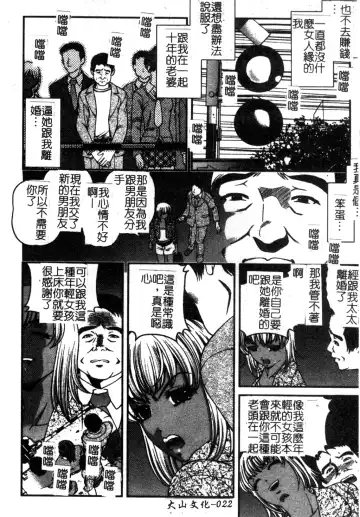 [Shion] Ingokushi Fhentai - Page 22