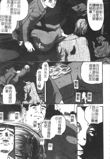 [Shion] Ingokushi Fhentai - Page 27