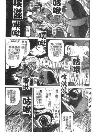 [Shion] Ingokushi Fhentai - Page 32