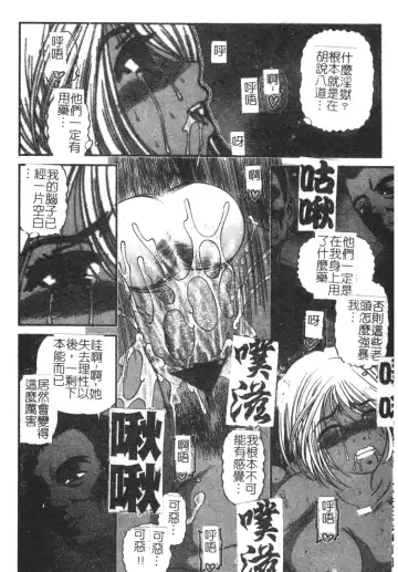 [Shion] Ingokushi Fhentai - Page 40