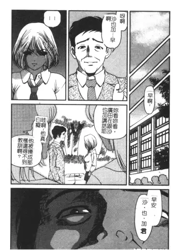 [Shion] Ingokushi Fhentai - Page 42