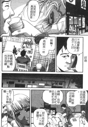 [Shion] Ingokushi Fhentai - Page 52