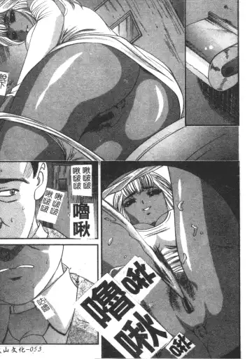 [Shion] Ingokushi Fhentai - Page 53