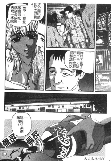 [Shion] Ingokushi Fhentai - Page 56