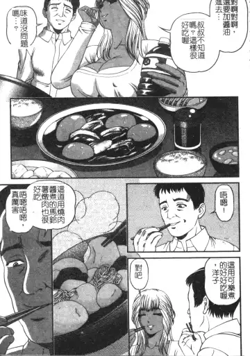 [Shion] Ingokushi Fhentai - Page 57