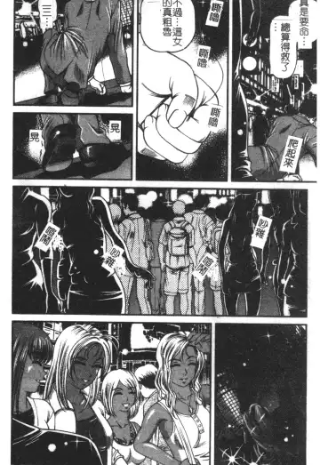 [Shion] Ingokushi Fhentai - Page 6