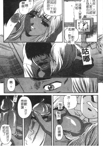 [Shion] Ingokushi Fhentai - Page 61