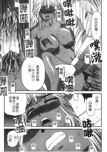 [Shion] Ingokushi Fhentai - Page 63