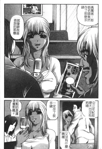 [Shion] Ingokushi Fhentai - Page 68