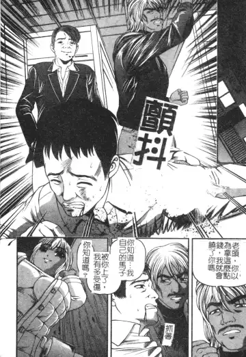 [Shion] Ingokushi Fhentai - Page 72