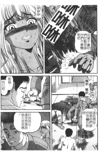 [Shion] Ingokushi Fhentai - Page 77