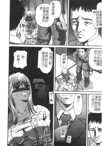 [Shion] Ingokushi Fhentai - Page 78