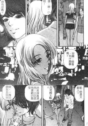 [Shion] Ingokushi Fhentai - Page 89