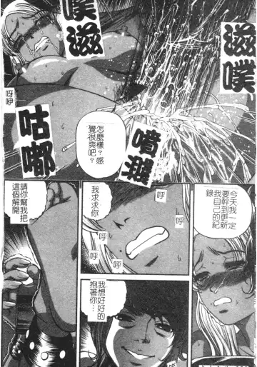 [Shion] Ingokushi Fhentai - Page 96