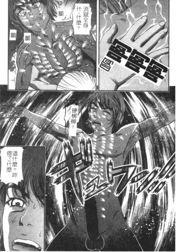 [Shion] Ingokushi Fhentai - Page 99