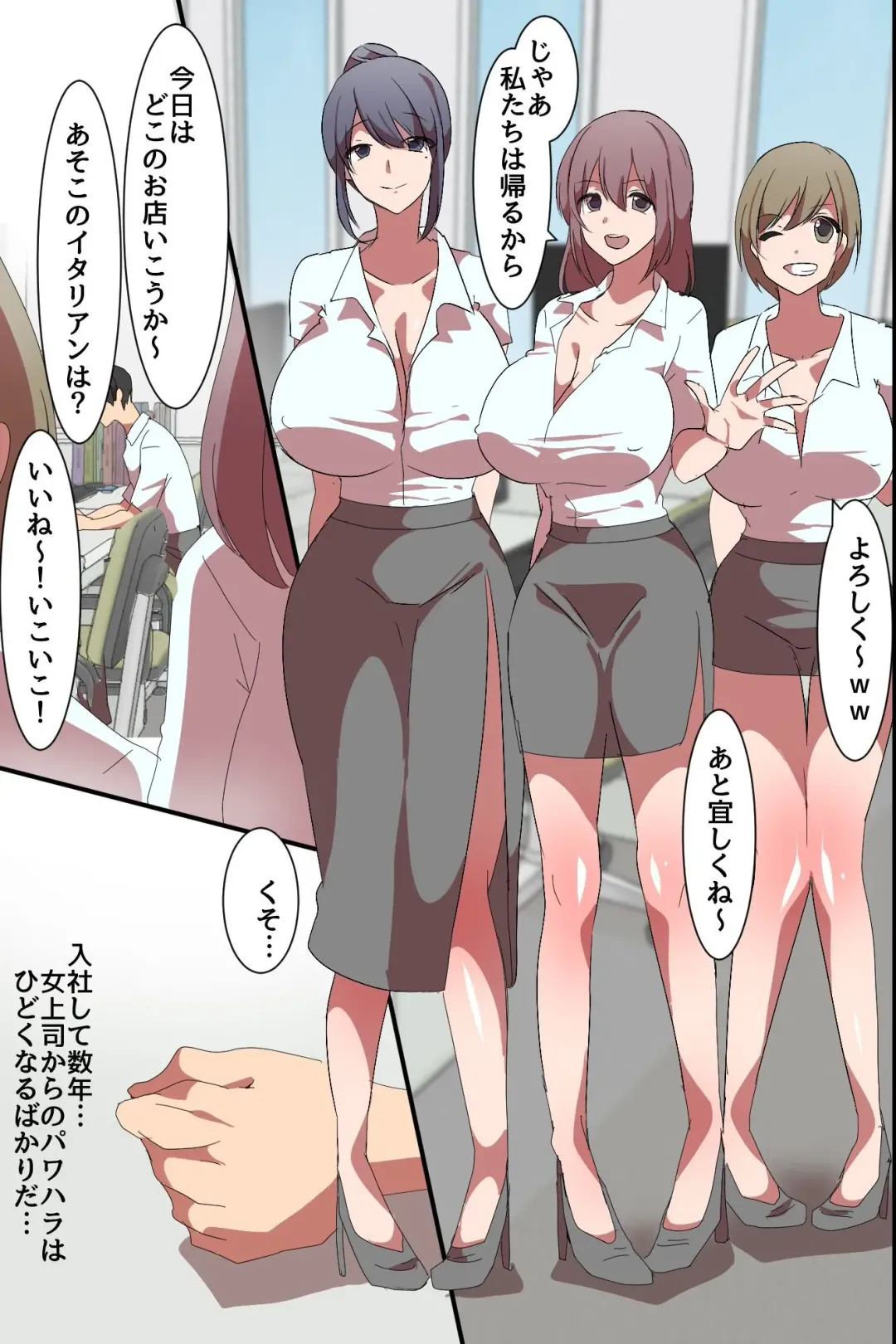 Saimin Office ~ Power Hara Onna Joushi-tachi o Saiminjutsu de Juujun na Mesu ni Shite Imamade no Shikaeshite mita Fhentai - Page 4