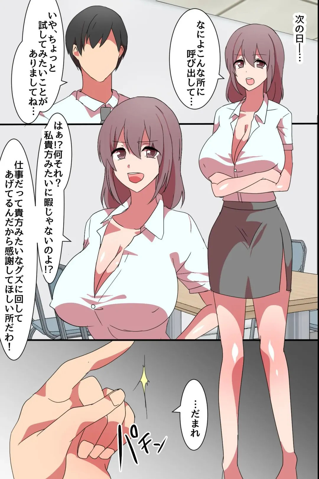 Saimin Office ~ Power Hara Onna Joushi-tachi o Saiminjutsu de Juujun na Mesu ni Shite Imamade no Shikaeshite mita Fhentai - Page 6