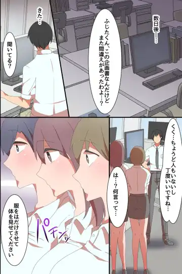 Saimin Office ~ Power Hara Onna Joushi-tachi o Saiminjutsu de Juujun na Mesu ni Shite Imamade no Shikaeshite mita Fhentai - Page 13