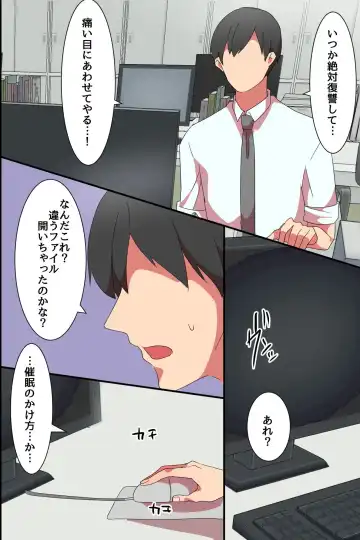 Saimin Office ~ Power Hara Onna Joushi-tachi o Saiminjutsu de Juujun na Mesu ni Shite Imamade no Shikaeshite mita Fhentai - Page 5