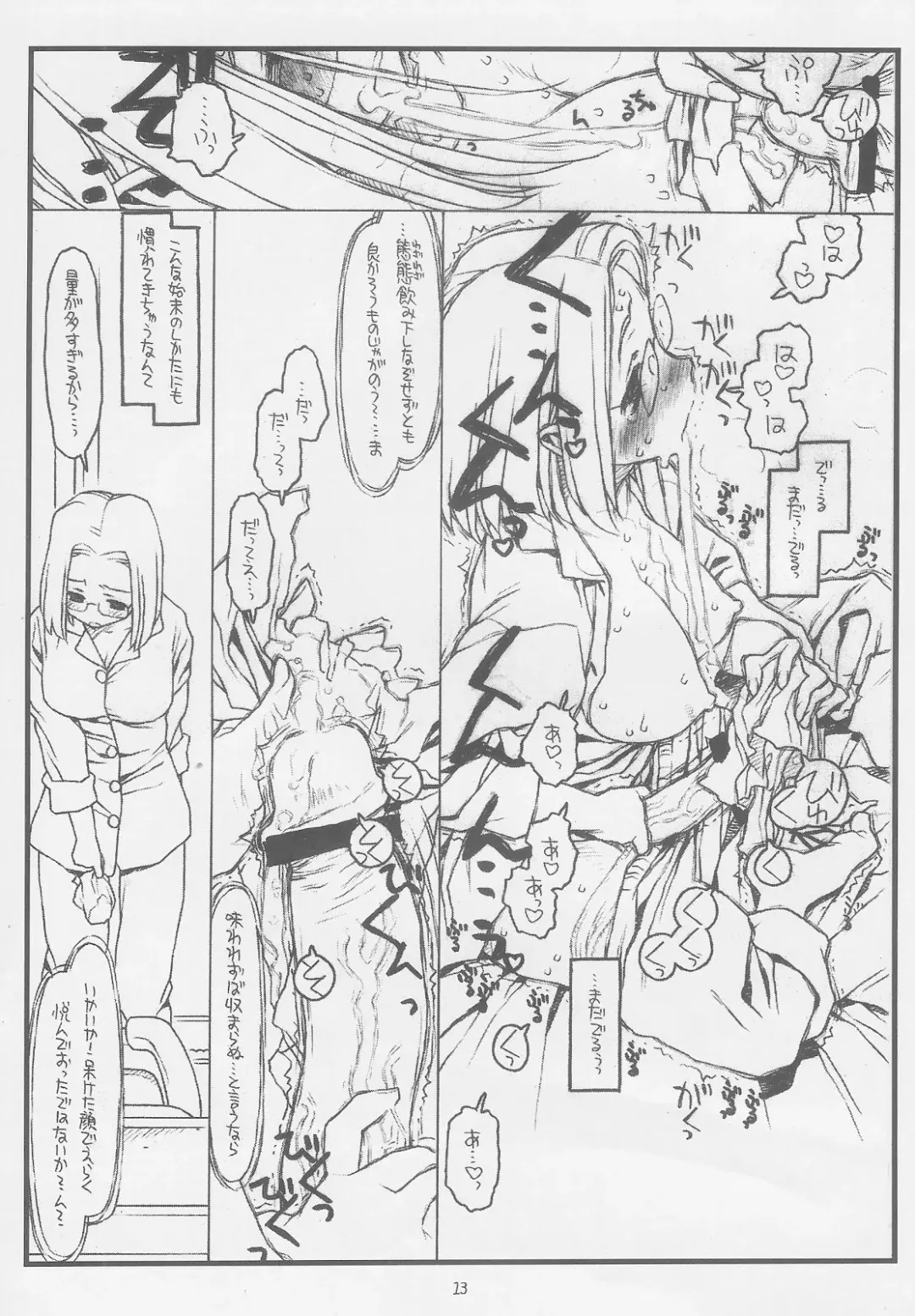 [Rit.] Konna Ja Dame Kami-sama （kari） Fhentai - Page 12