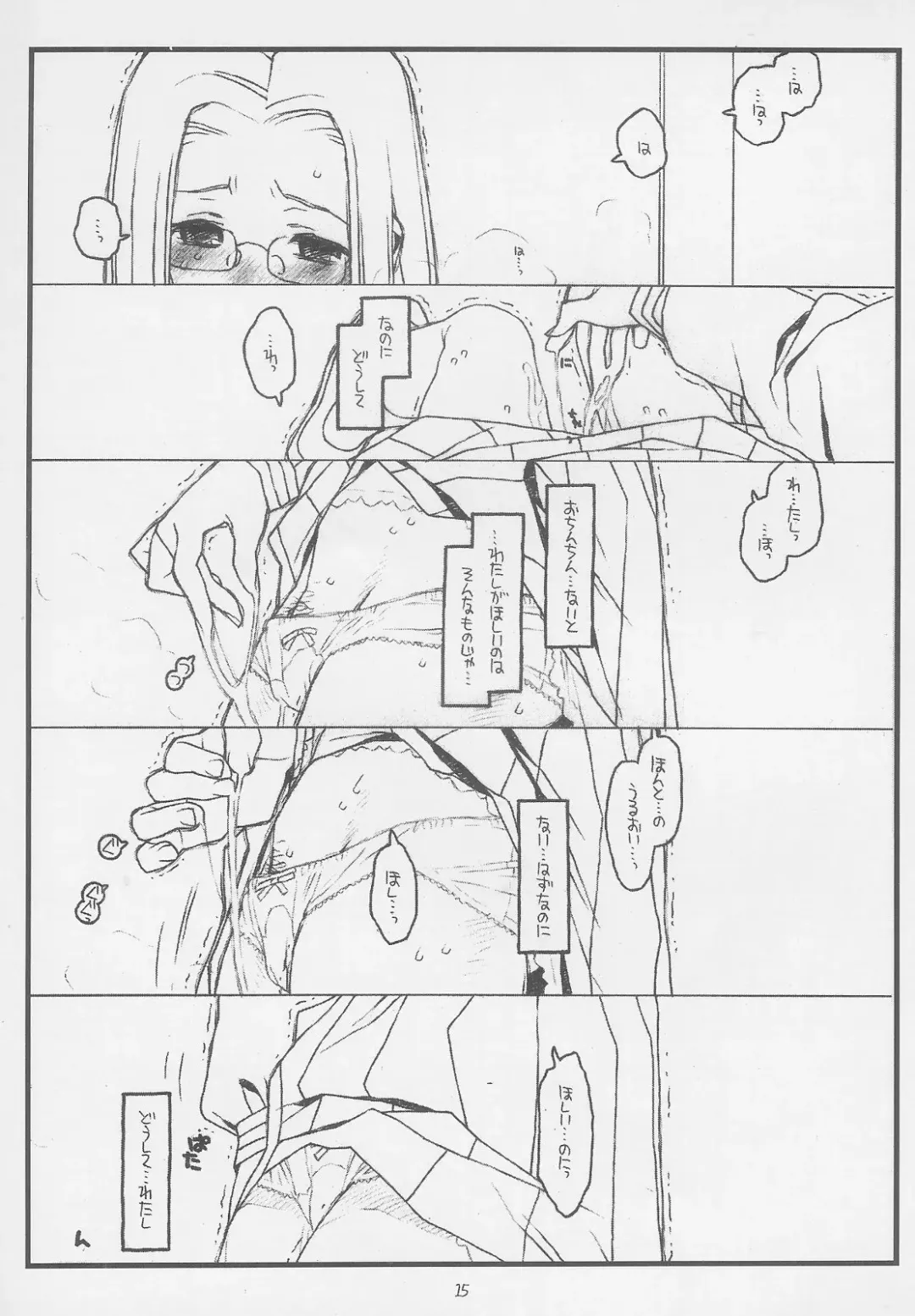 [Rit.] Konna Ja Dame Kami-sama （kari） Fhentai - Page 14