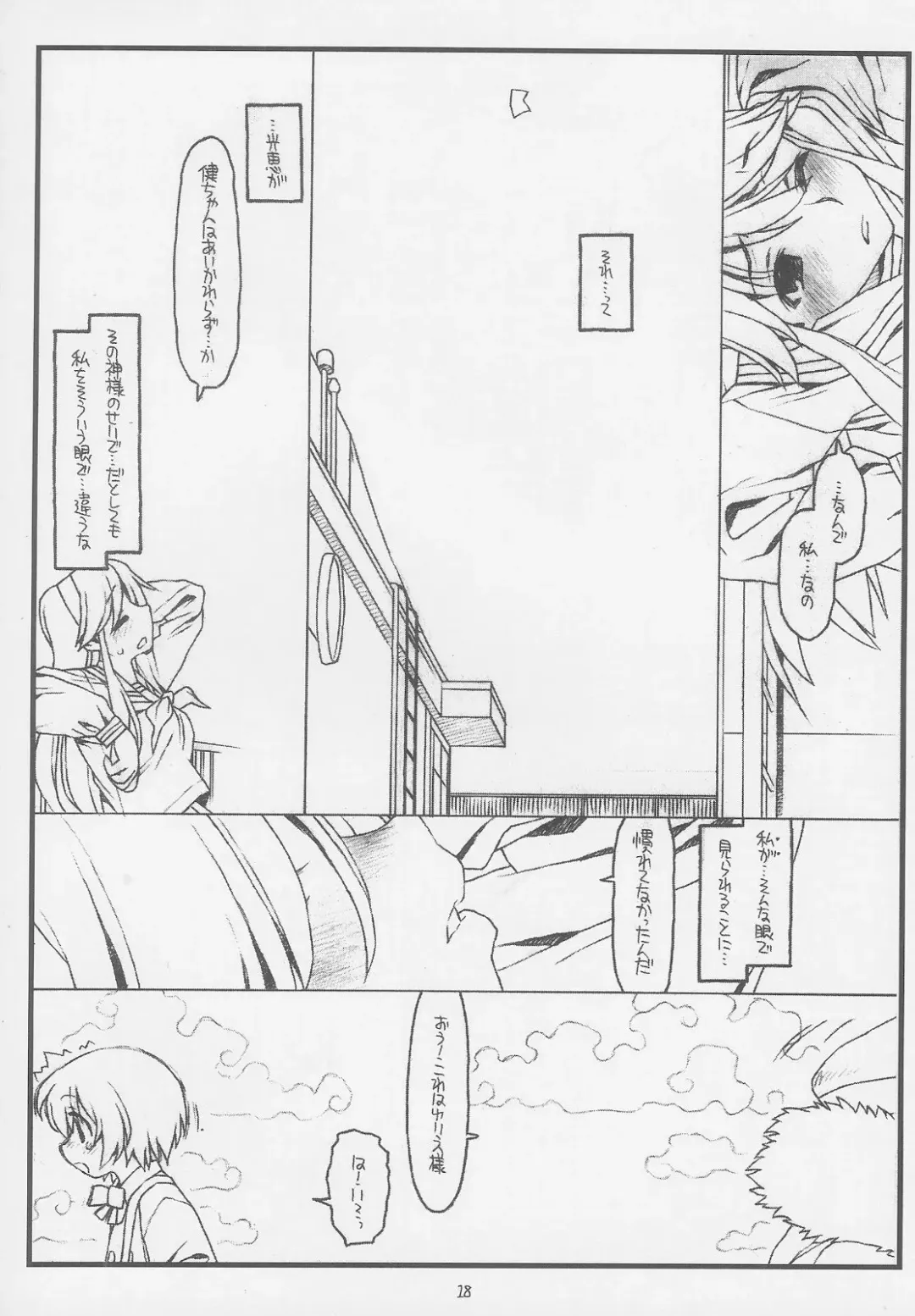 [Rit.] Konna Ja Dame Kami-sama （kari） Fhentai - Page 17