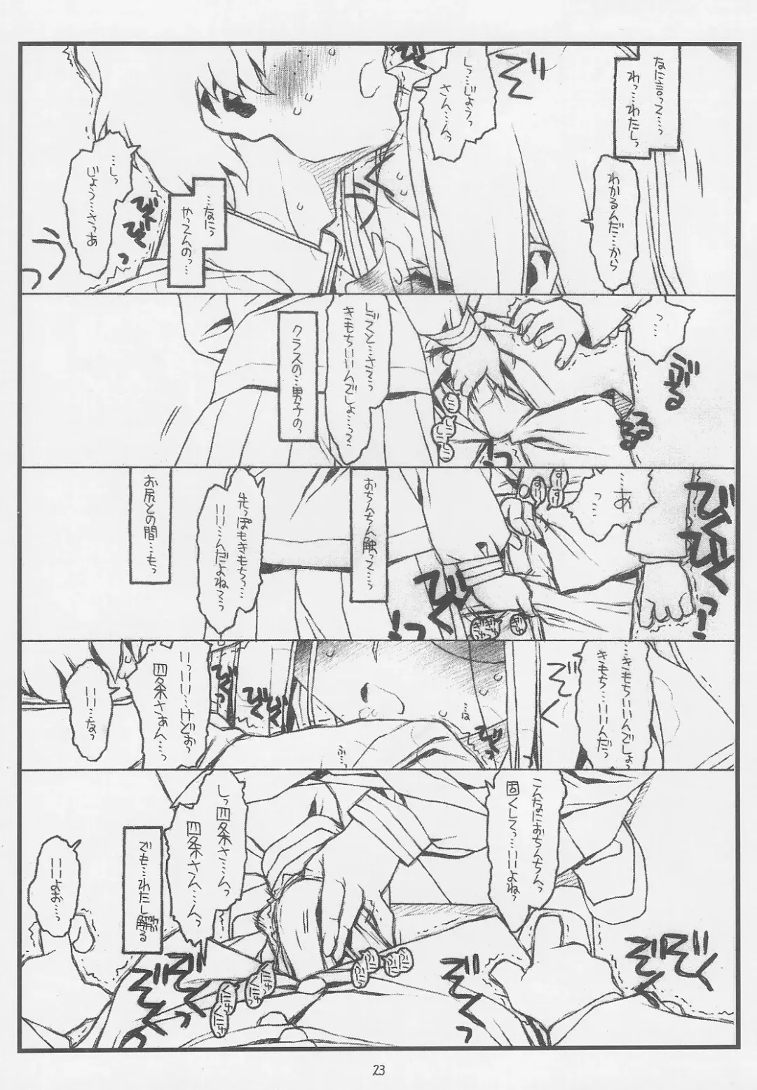 [Rit.] Konna Ja Dame Kami-sama （kari） Fhentai - Page 22