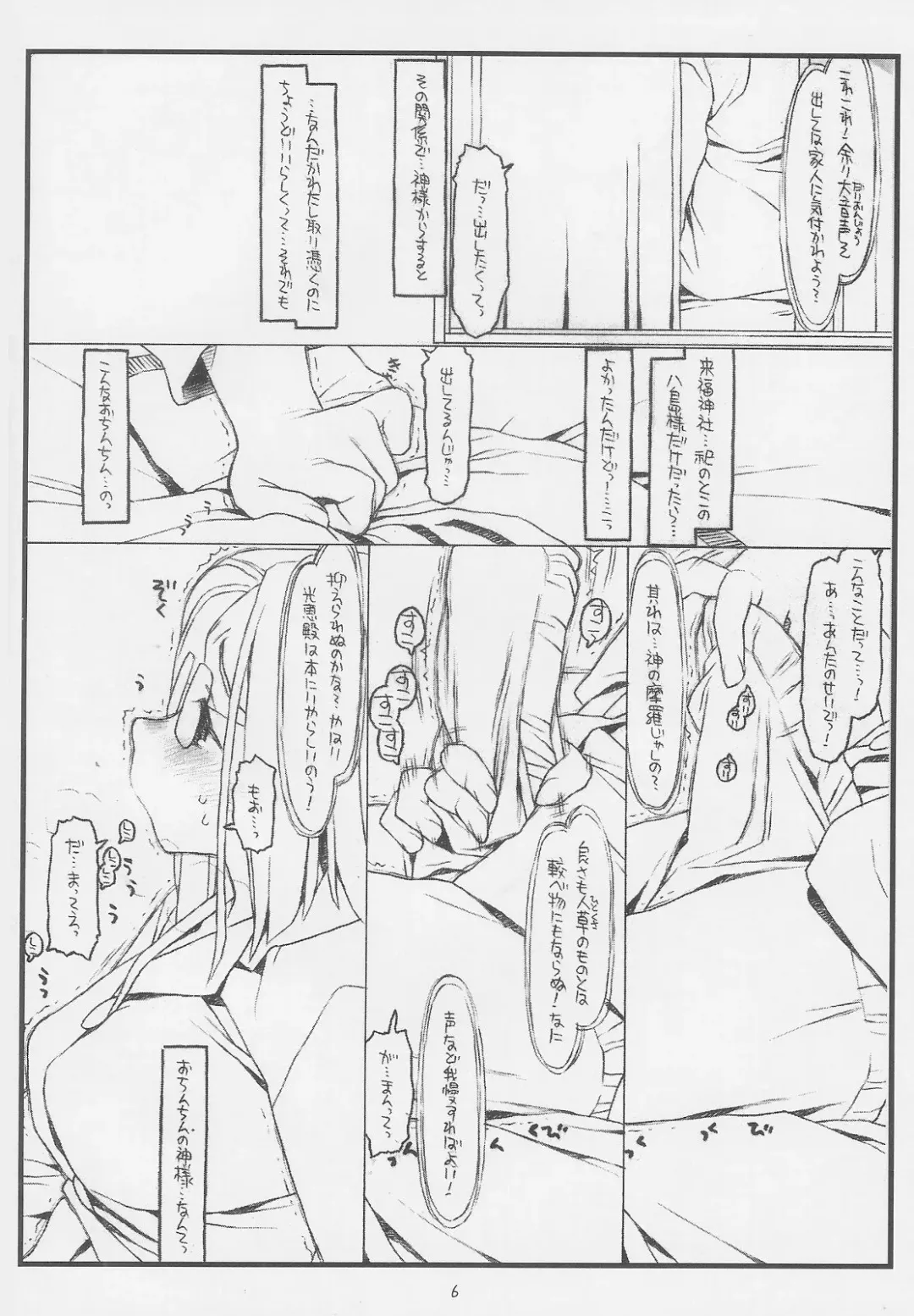 [Rit.] Konna Ja Dame Kami-sama （kari） Fhentai - Page 5