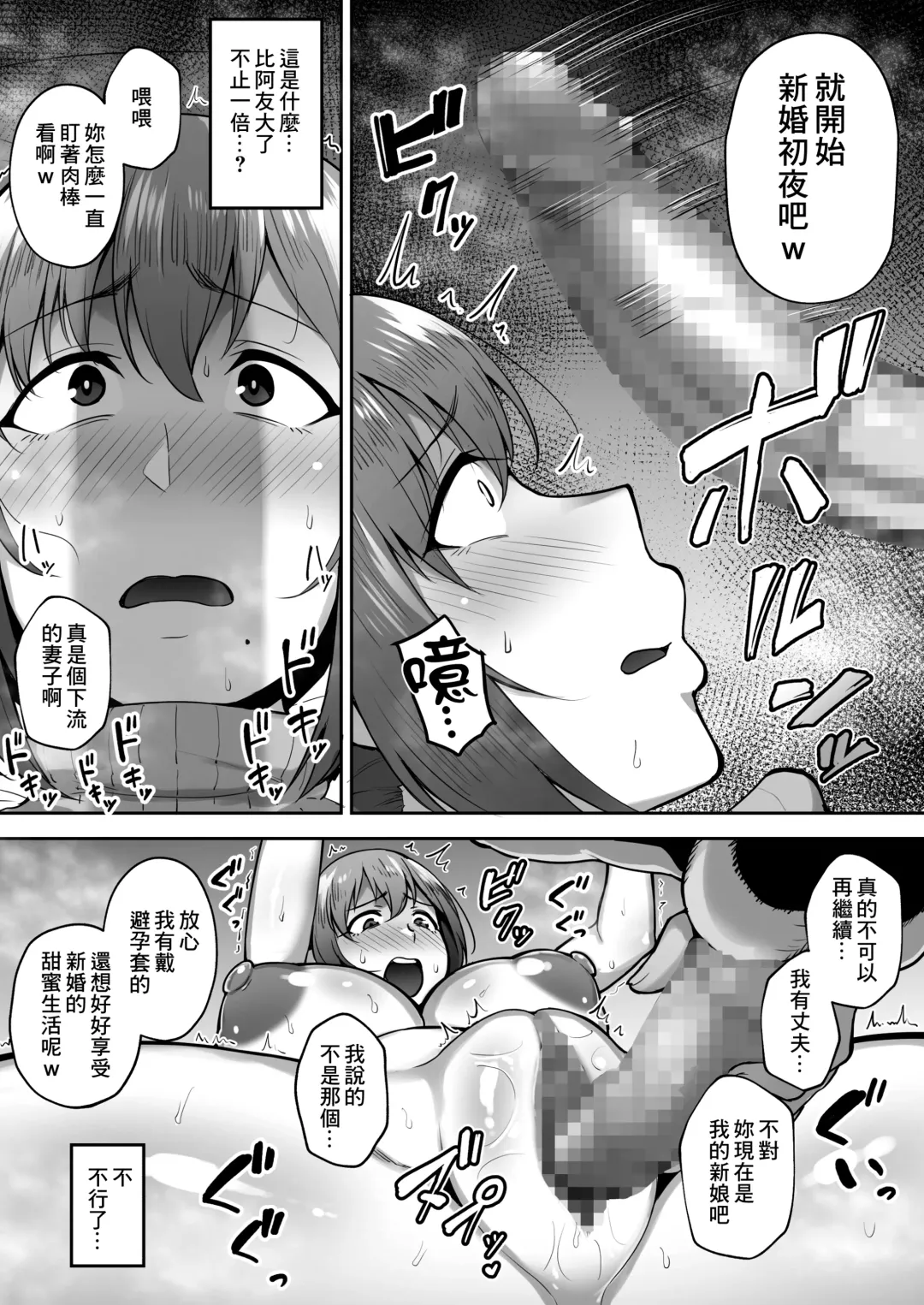 [Gagarin Kichi] Hitodzuma NTR 2 Fhentai - Page 15