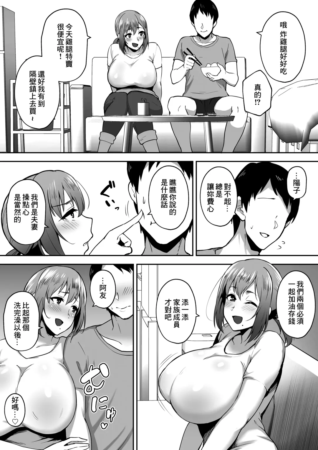 [Gagarin Kichi] Hitodzuma NTR 2 Fhentai - Page 2