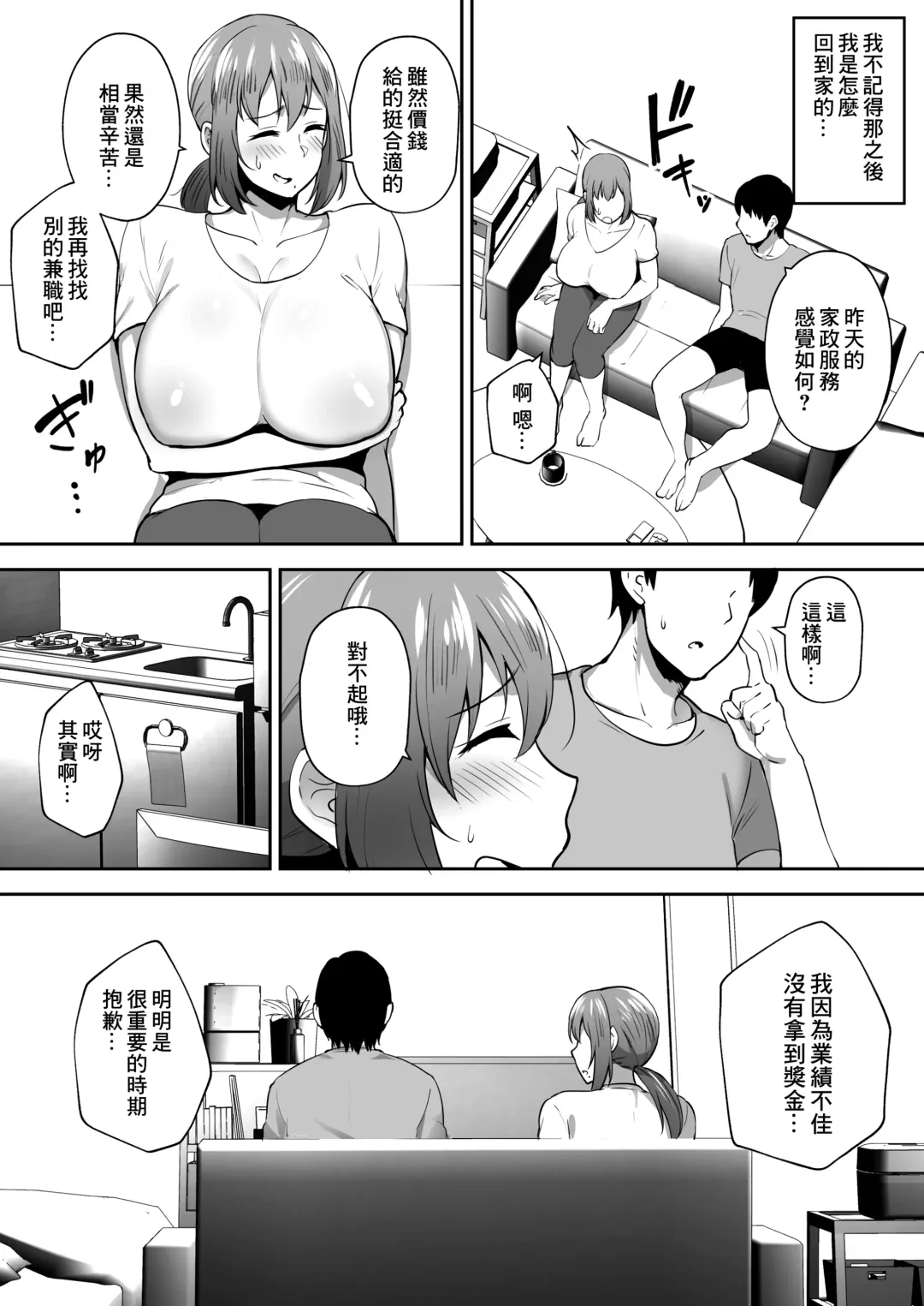 [Gagarin Kichi] Hitodzuma NTR 2 Fhentai - Page 20