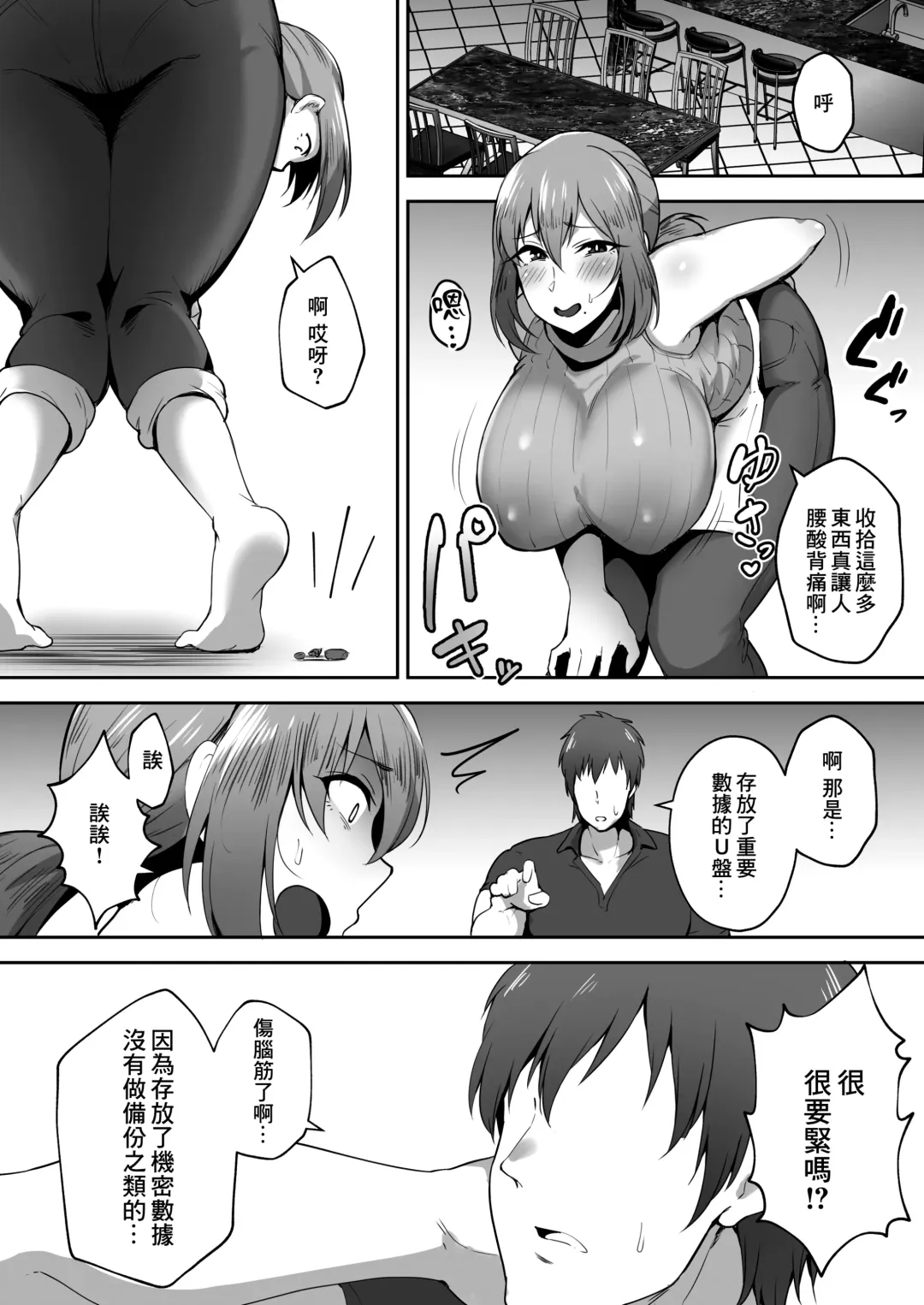 [Gagarin Kichi] Hitodzuma NTR 2 Fhentai - Page 7