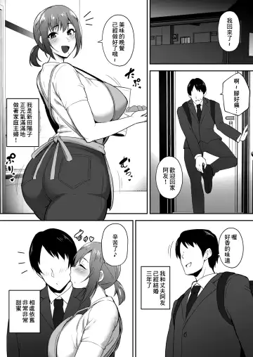 Read [Gagarin Kichi] Hitodzuma NTR 2 - Fhentai