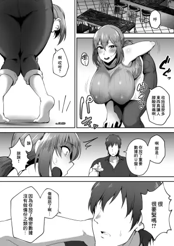 [Gagarin Kichi] Hitodzuma NTR 2 Fhentai - Page 7