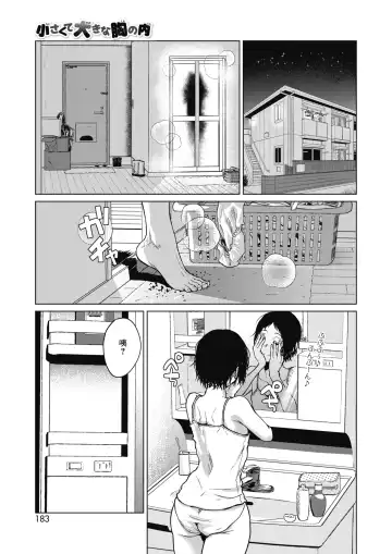 [Tamabi] Chiisakute Ookina Mune no Uchi | 貧乳與巨乳 Fhentai.net - Page 5