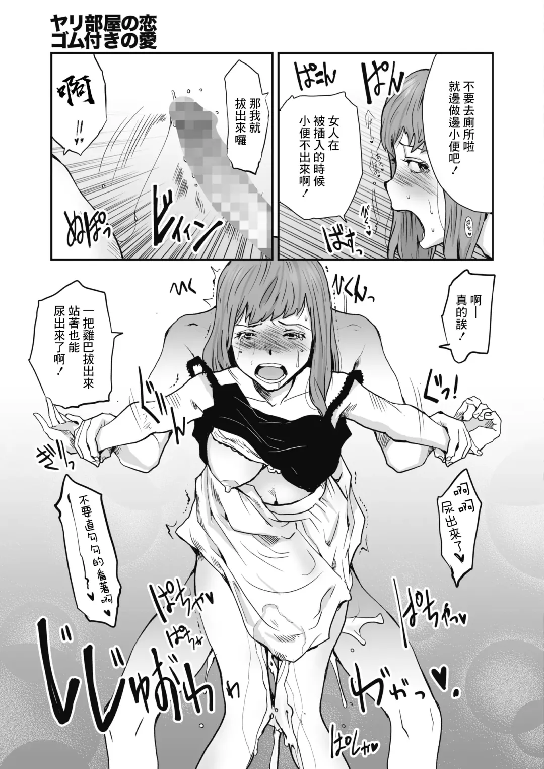 [Tamaoki Benkyo] Yaribeya no Koi Gomu Tsuki no Ai | 在愛巢的戀情 戴套的愛 Fhentai - Page 13