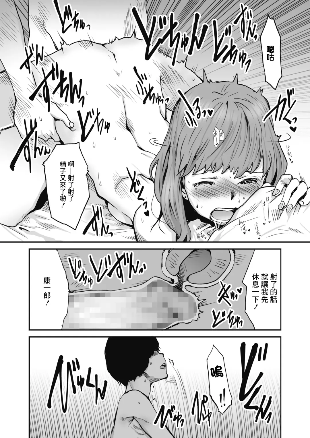 [Tamaoki Benkyo] Yaribeya no Koi Gomu Tsuki no Ai | 在愛巢的戀情 戴套的愛 Fhentai - Page 20