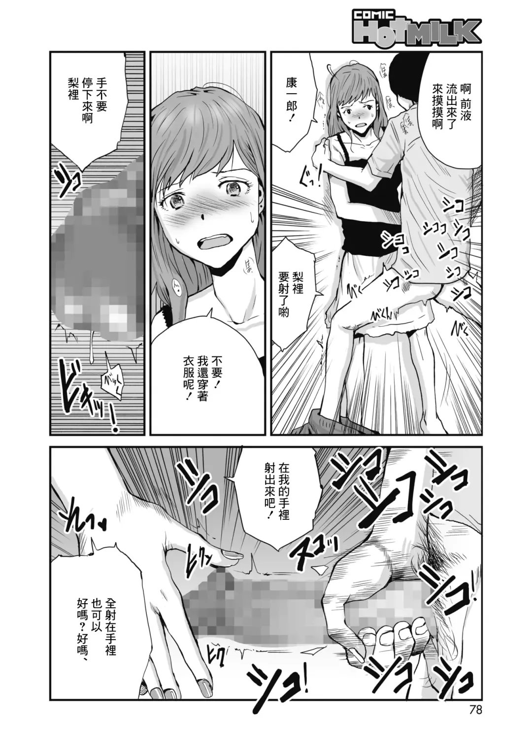 [Tamaoki Benkyo] Yaribeya no Koi Gomu Tsuki no Ai | 在愛巢的戀情 戴套的愛 Fhentai - Page 6