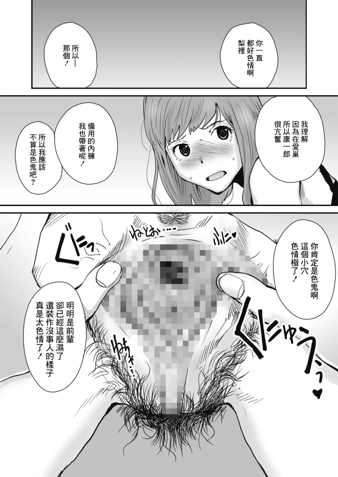 [Tamaoki Benkyo] Yaribeya no Koi Gomu Tsuki no Ai | 在愛巢的戀情 戴套的愛 Fhentai - Page 9