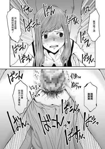 [Tamaoki Benkyo] Yaribeya no Koi Gomu Tsuki no Ai | 在愛巢的戀情 戴套的愛 Fhentai - Page 11