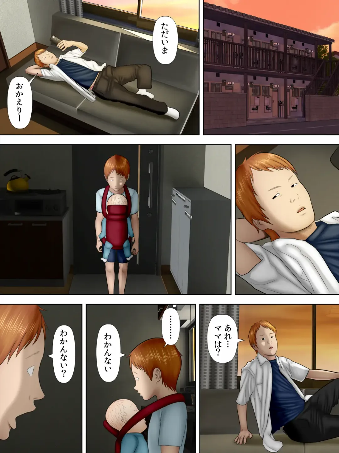 [Minazuki Mikka] Manbiki Mama to Tencho no Musuko 1 Fhentai - Page 16