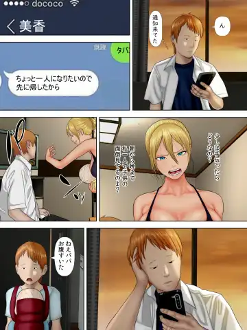 [Minazuki Mikka] Manbiki Mama to Tencho no Musuko 1 Fhentai - Page 17