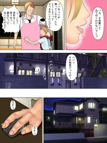 [Minazuki Mikka] Manbiki Mama to Tencho no Musuko 1 Fhentai - Page 31