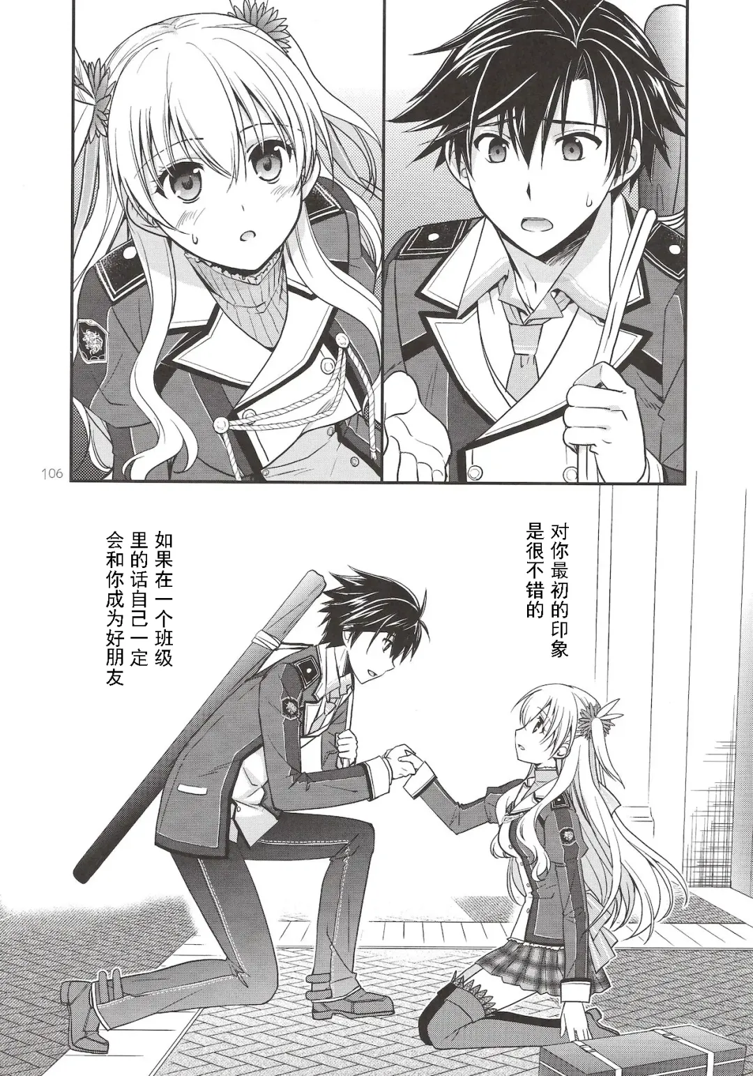 [Morisaki Kurumi] Assemble2 Fhentai - Page 105