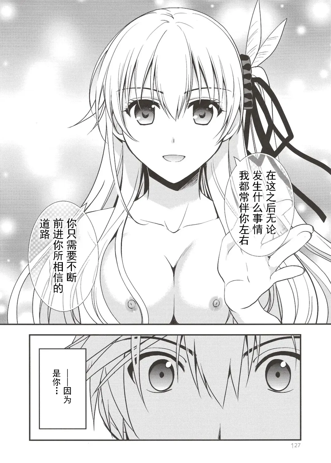 [Morisaki Kurumi] Assemble2 Fhentai - Page 126