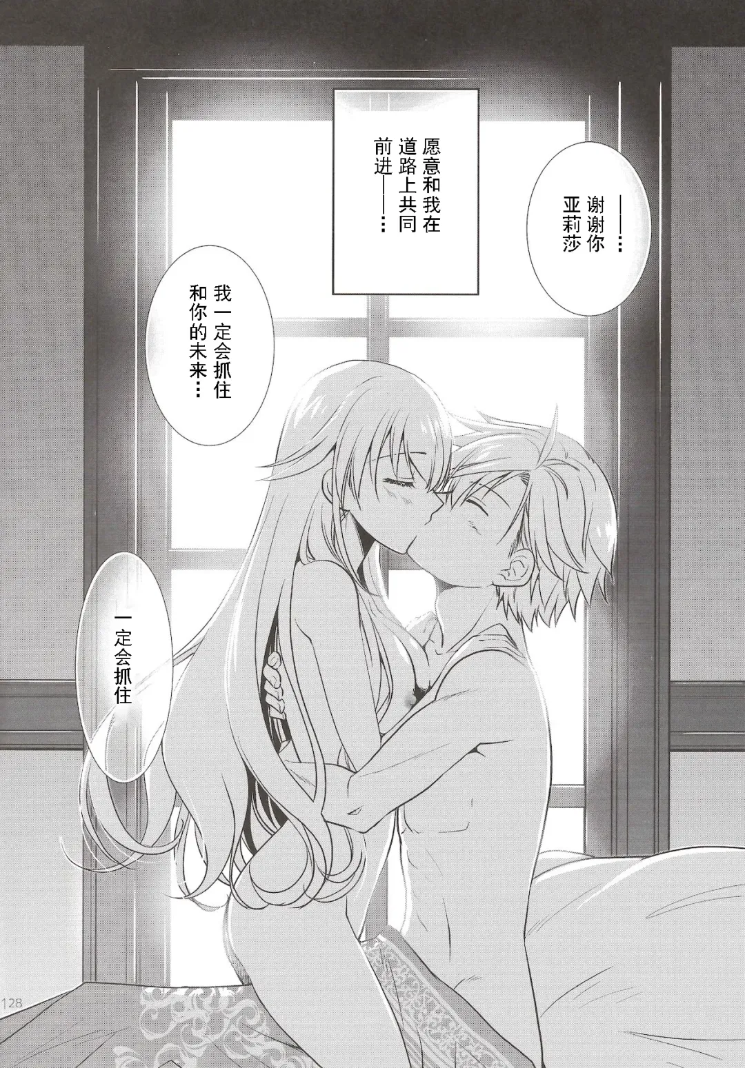 [Morisaki Kurumi] Assemble2 Fhentai - Page 127