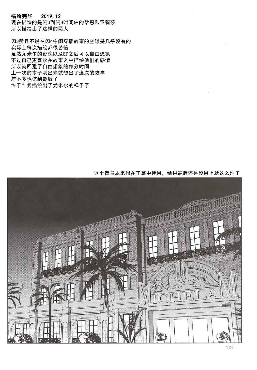 [Morisaki Kurumi] Assemble2 Fhentai - Page 128