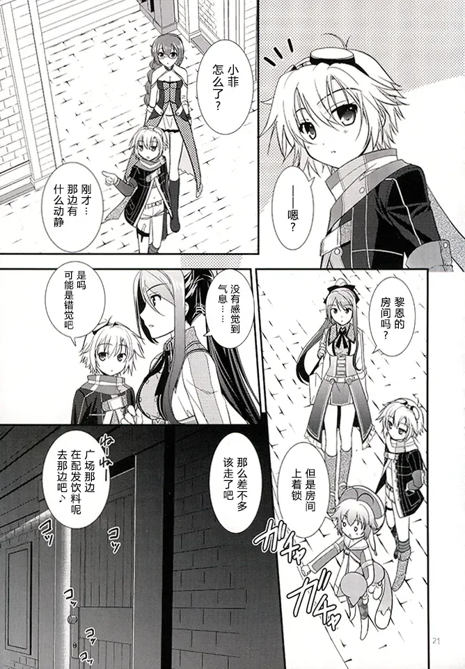 [Morisaki Kurumi] Assemble2 Fhentai - Page 20